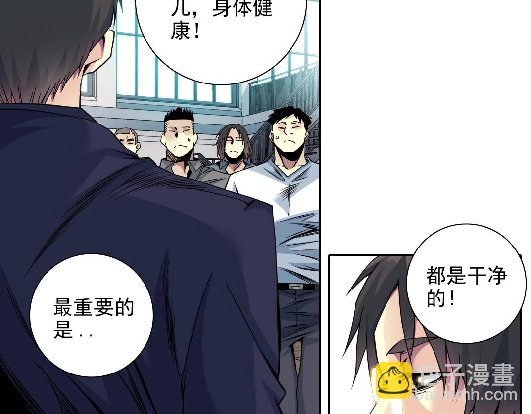 🍘我打造了长生俱乐部 第79话 膨胀的欲望 第34页