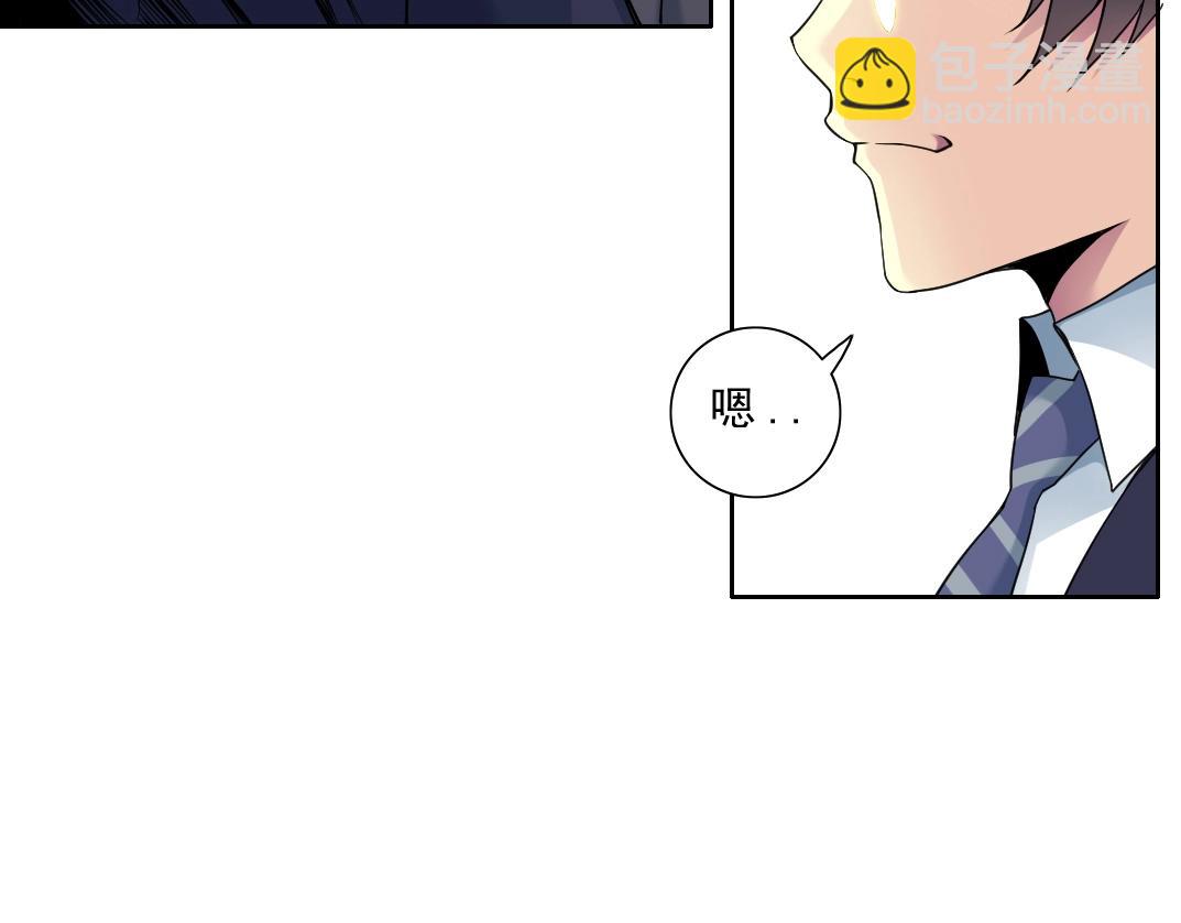🍘我打造了长生俱乐部 第79话 膨胀的欲望 第35页