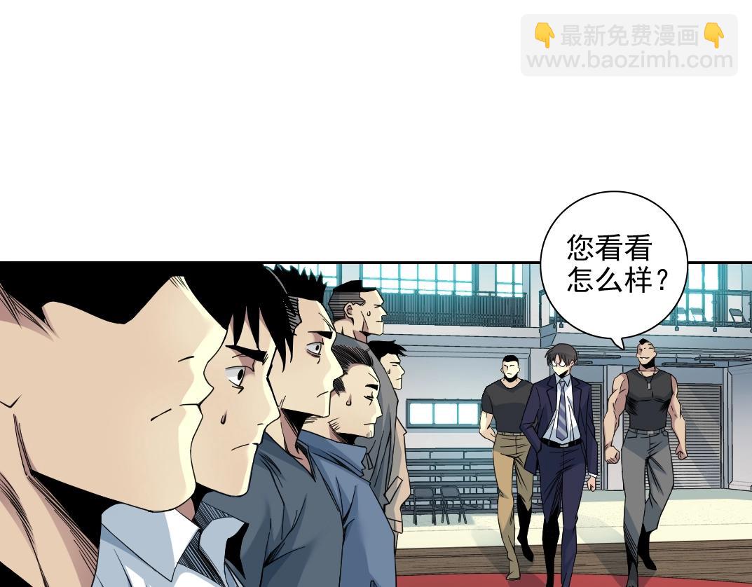 🍘我打造了长生俱乐部 第79话 膨胀的欲望 第36页