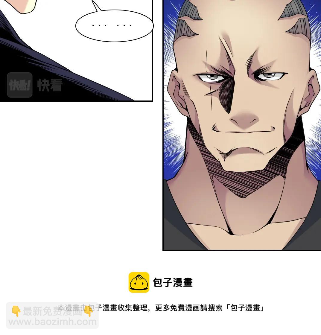 🍘我打造了长生俱乐部 第79话 膨胀的欲望 第41页