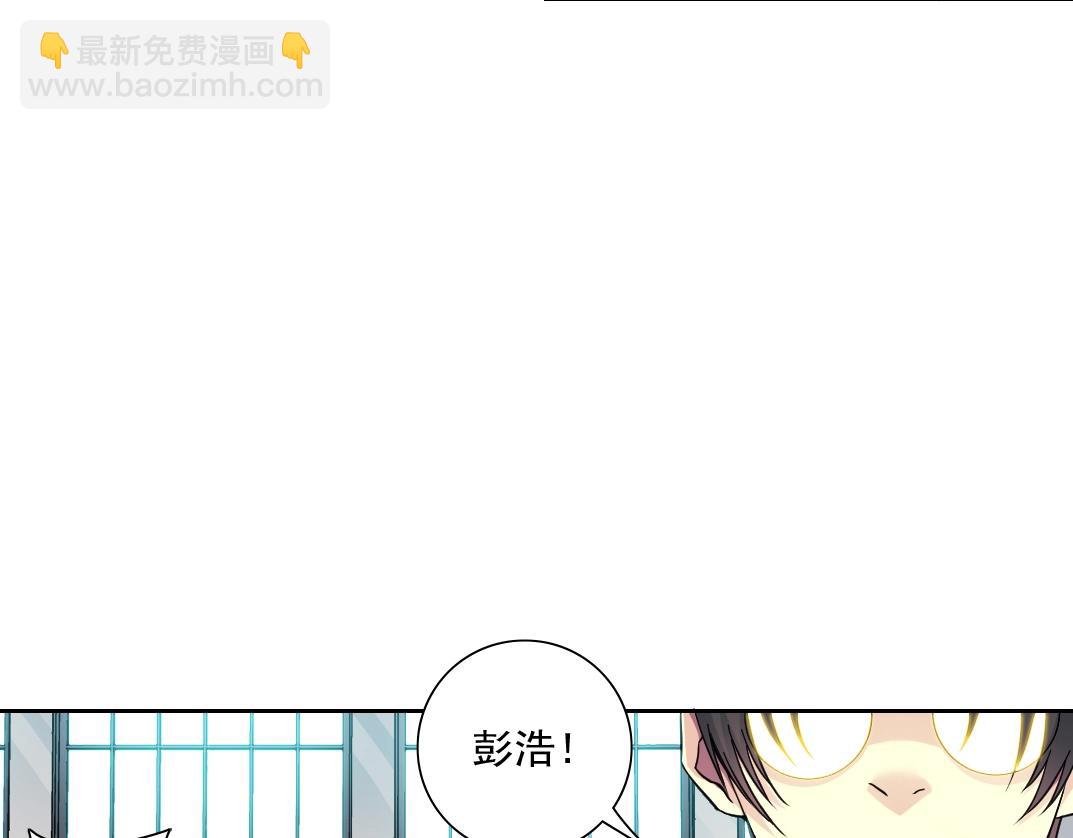 🍘我打造了长生俱乐部 第79话 膨胀的欲望 第42页