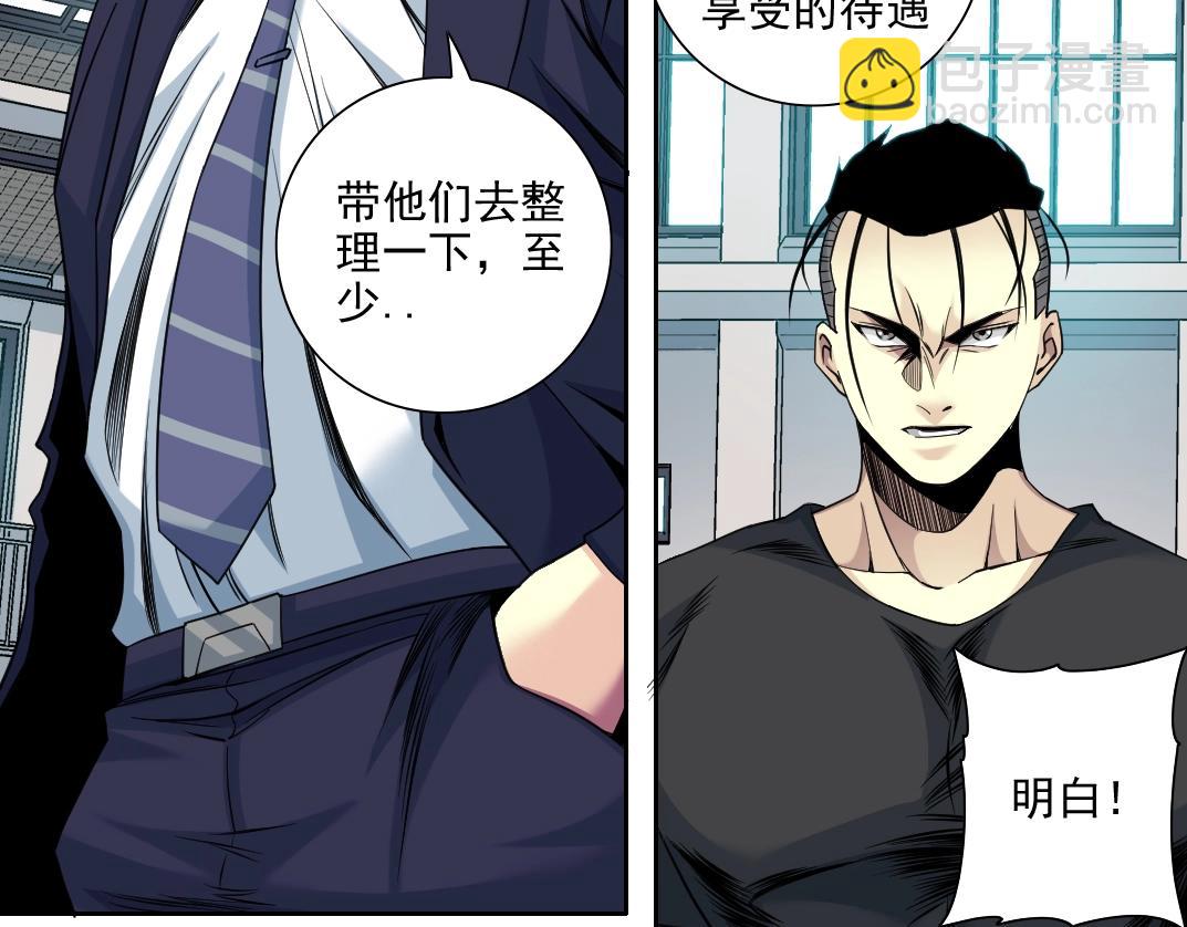 🍘我打造了长生俱乐部 第79话 膨胀的欲望 第45页