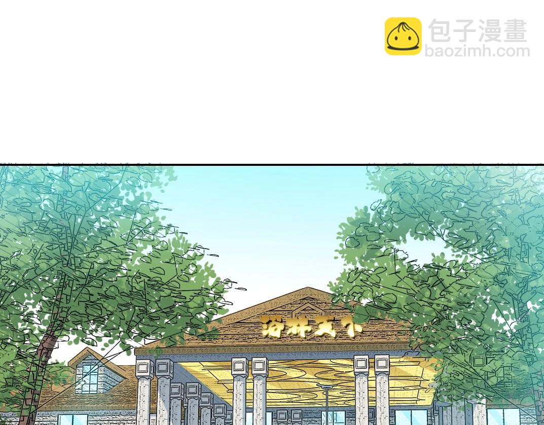 🍘我打造了长生俱乐部 第79话 膨胀的欲望 第48页