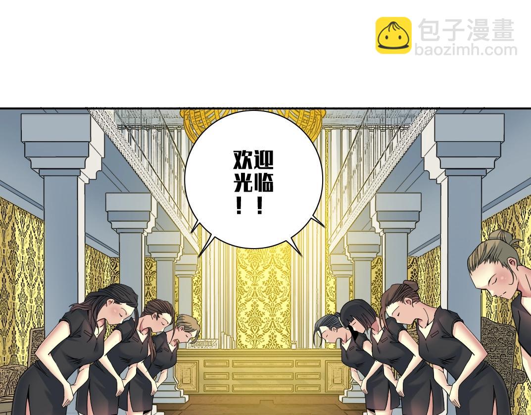 🍘我打造了长生俱乐部 第79话 膨胀的欲望 第50页