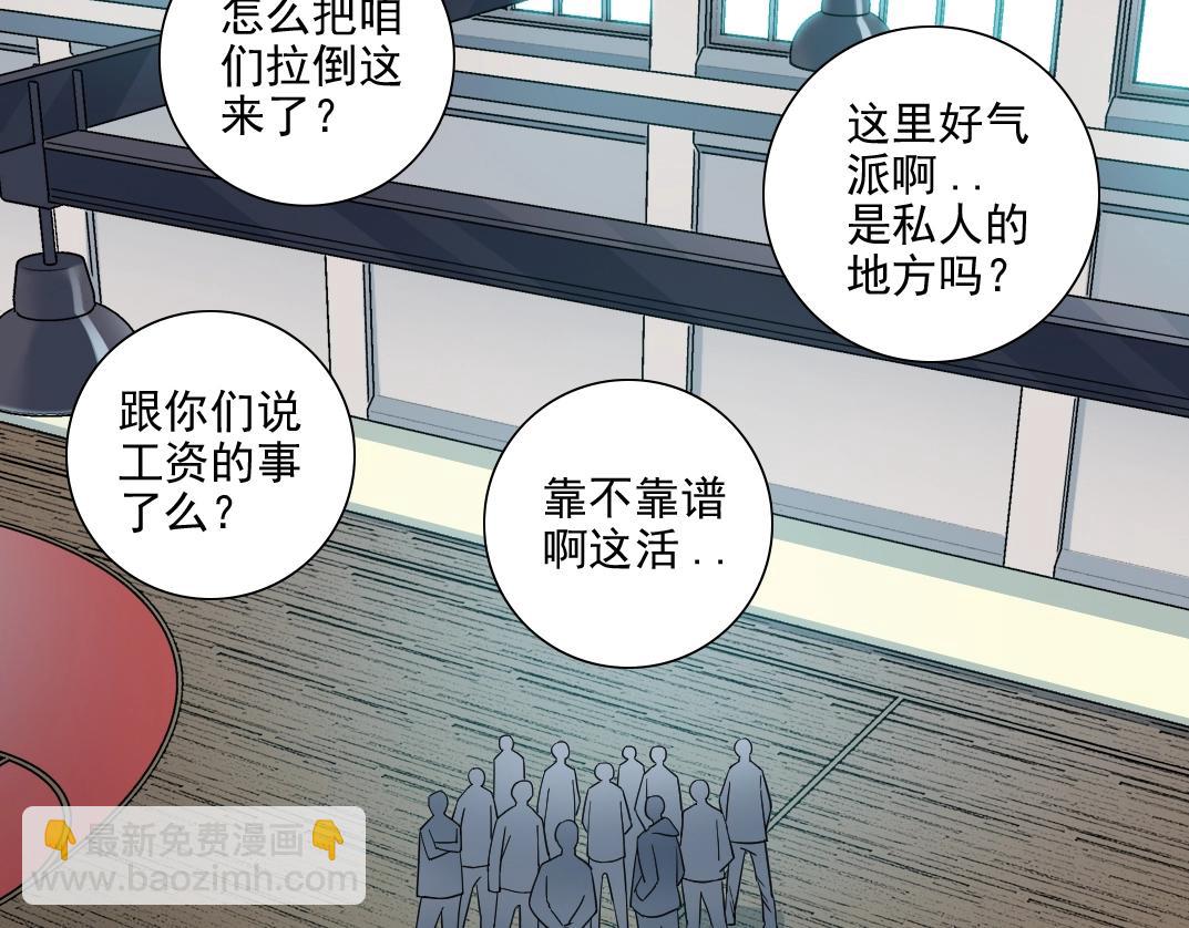 🍘我打造了长生俱乐部 第79话 膨胀的欲望 第7页
