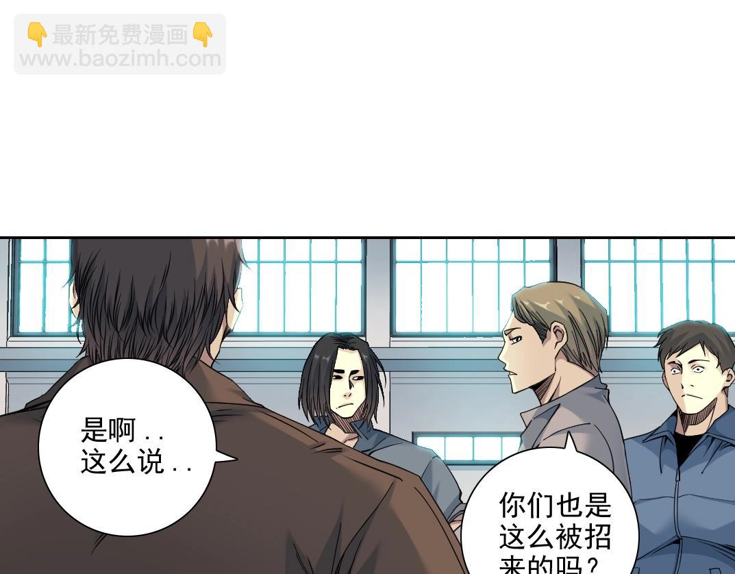 🍘我打造了长生俱乐部 第79话 膨胀的欲望 第9页