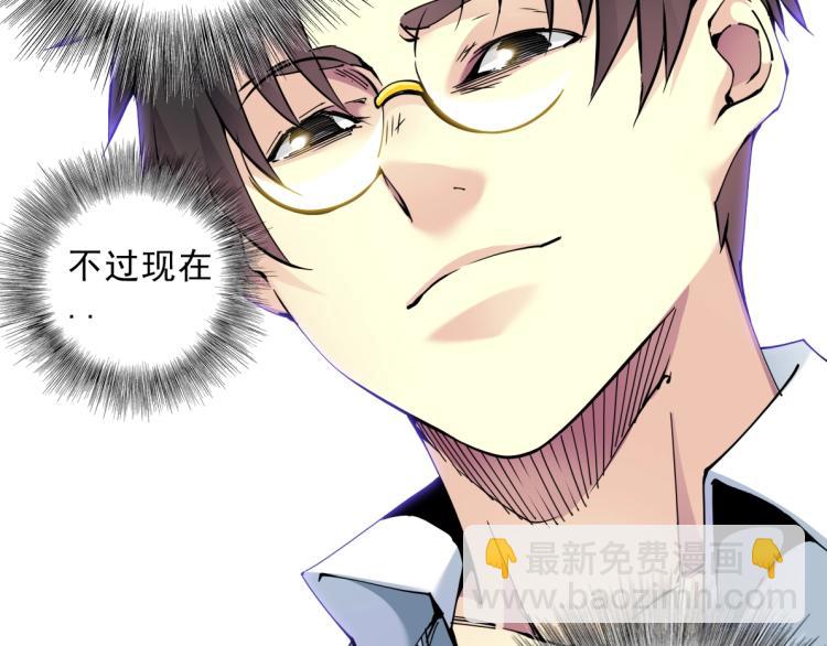 🍘我打造了长生俱乐部 第9话 势力的女人 第10页