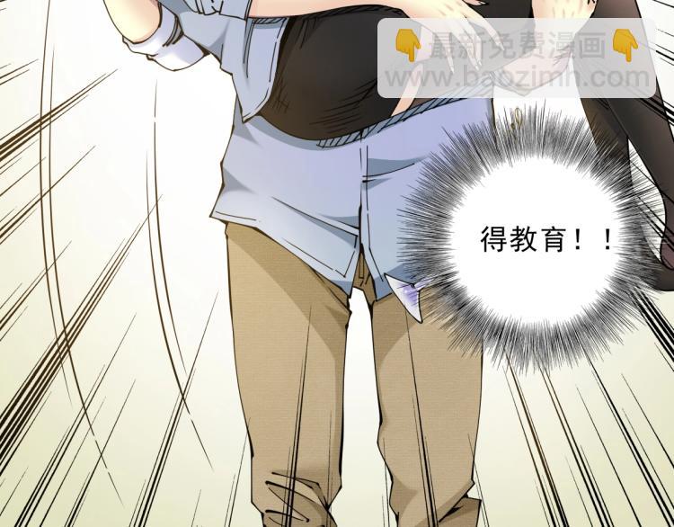 🍘我打造了长生俱乐部 第9话 势力的女人 第13页