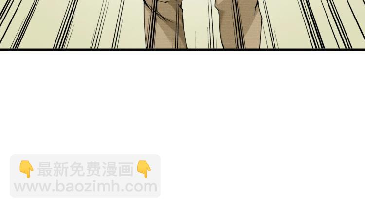 🍘我打造了长生俱乐部 第9话 势力的女人 第14页