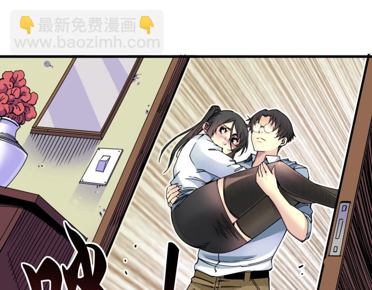 🍘我打造了长生俱乐部 第9话 势力的女人 第15页
