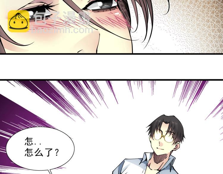 🍘我打造了长生俱乐部 第9话 势力的女人 第22页