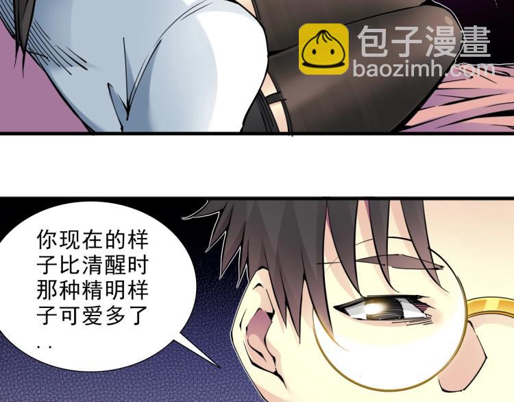🍘我打造了长生俱乐部 第9话 势力的女人 第24页