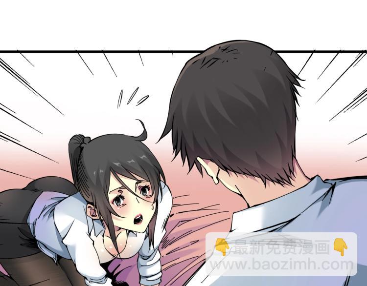 🍘我打造了长生俱乐部 第9话 势力的女人 第26页