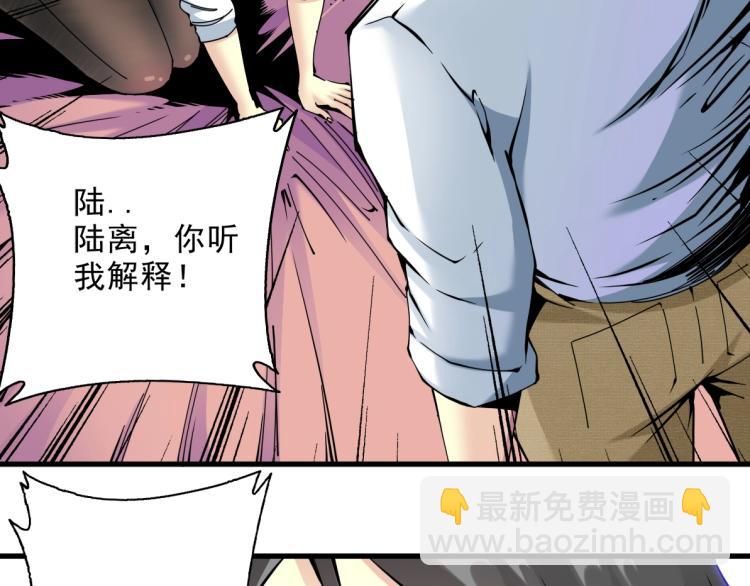 🍘我打造了长生俱乐部 第9话 势力的女人 第27页