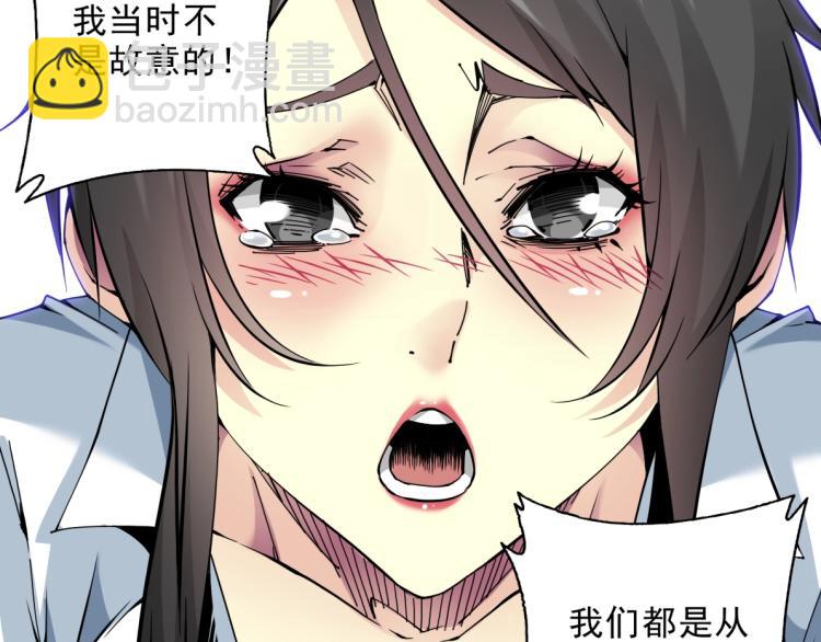 🍘我打造了长生俱乐部 第9话 势力的女人 第28页