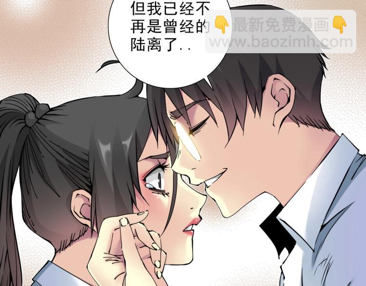 🍘我打造了长生俱乐部 第9话 势力的女人 第32页
