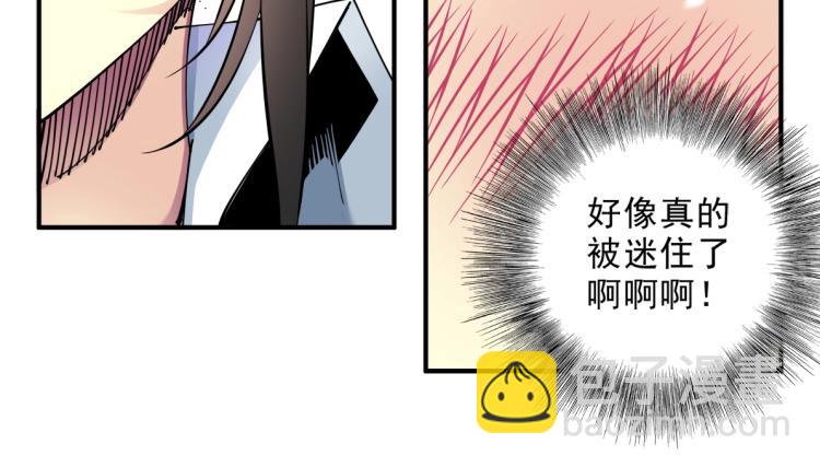 🍘我打造了长生俱乐部 第9话 势力的女人 第36页