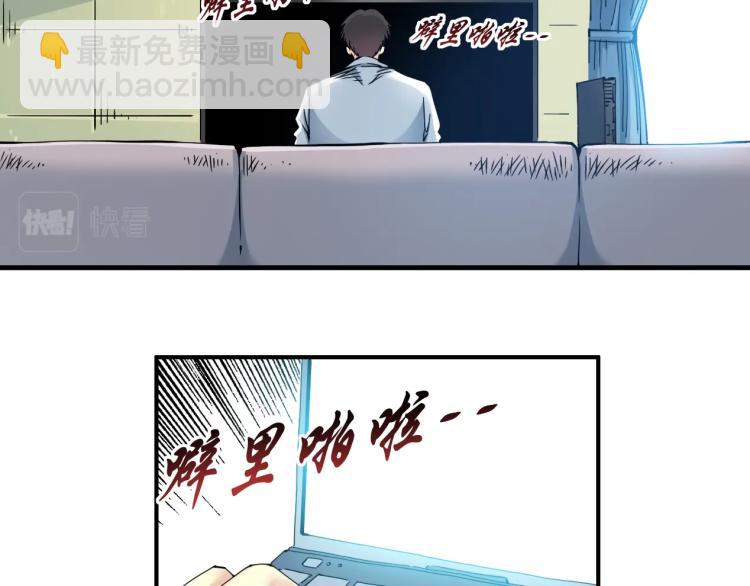 🍘我打造了长生俱乐部 第9话 势力的女人 第39页