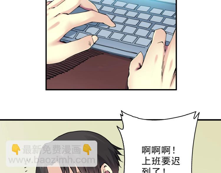 🍘我打造了长生俱乐部 第9话 势力的女人 第40页
