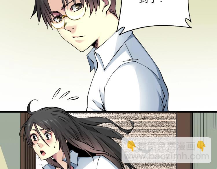 🍘我打造了长生俱乐部 第9话 势力的女人 第41页