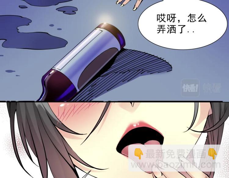 🍘我打造了长生俱乐部 第9话 势力的女人 第6页
