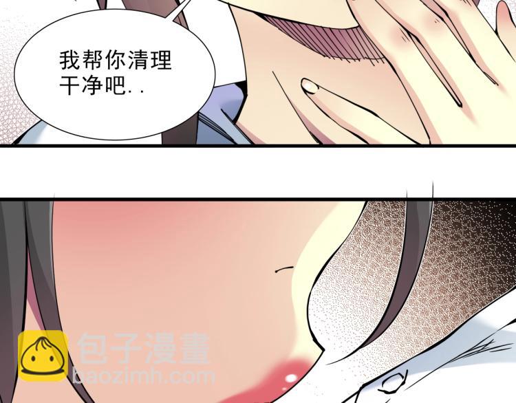 🍘我打造了长生俱乐部 第9话 势力的女人 第7页
