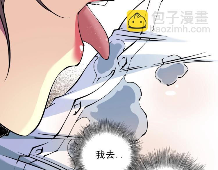 🍘我打造了长生俱乐部 第9话 势力的女人 第8页