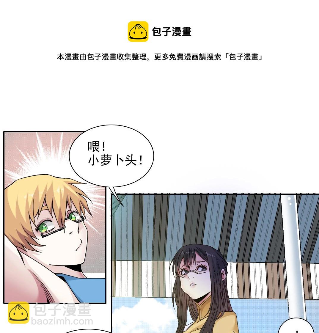 🍘我打造了长生俱乐部 第81话 做人做狗做选择 第11页