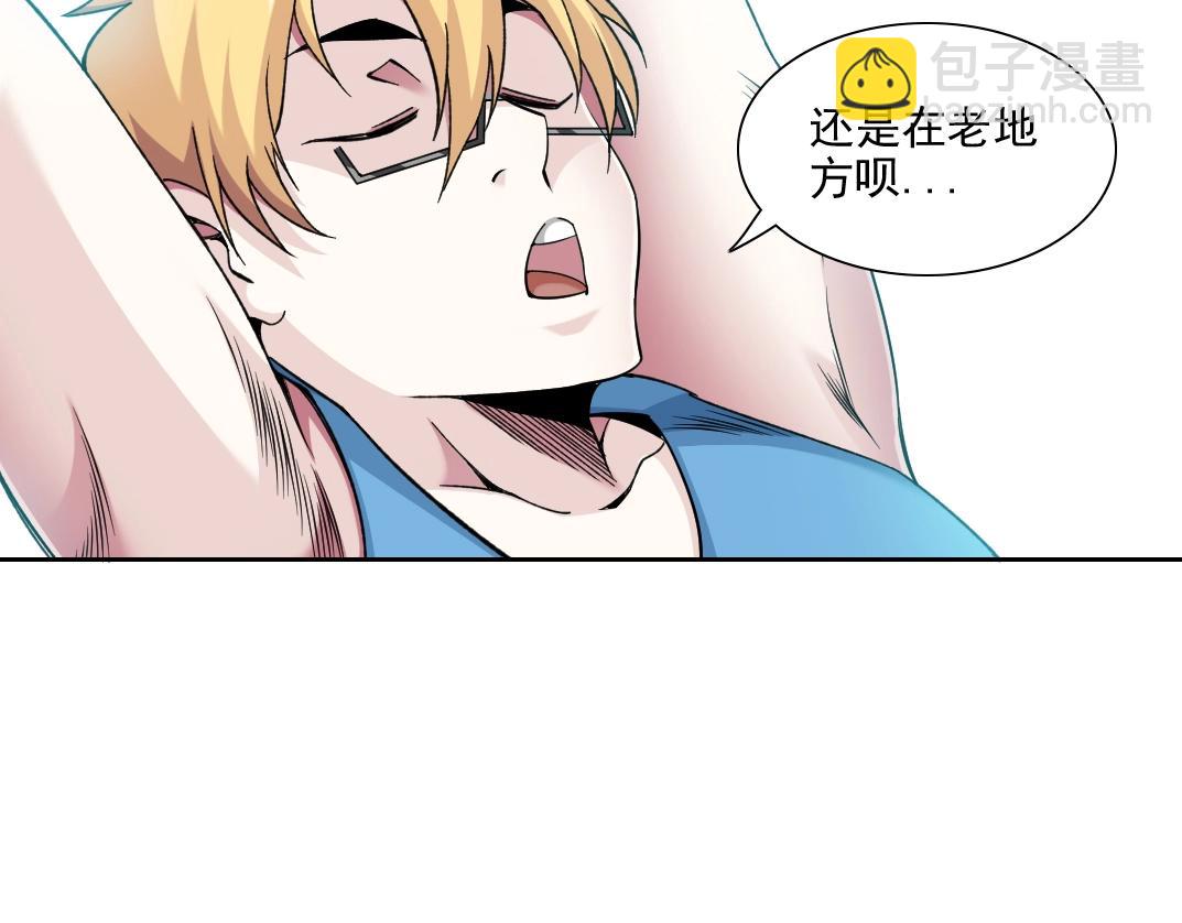 🍘我打造了长生俱乐部 第81话 做人做狗做选择 第14页