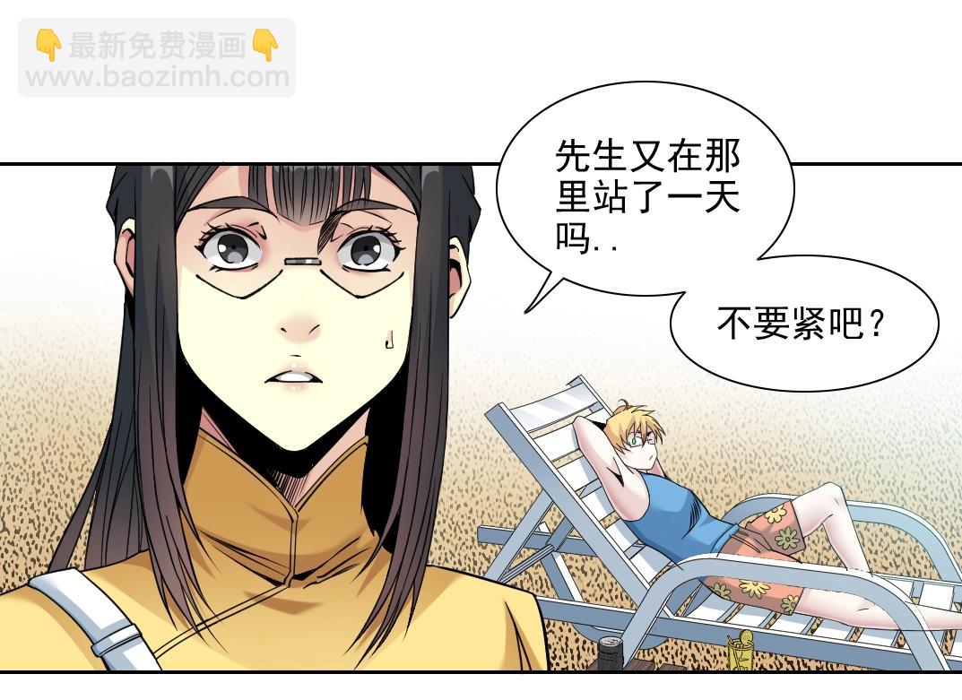 🍘我打造了长生俱乐部 第81话 做人做狗做选择 第15页