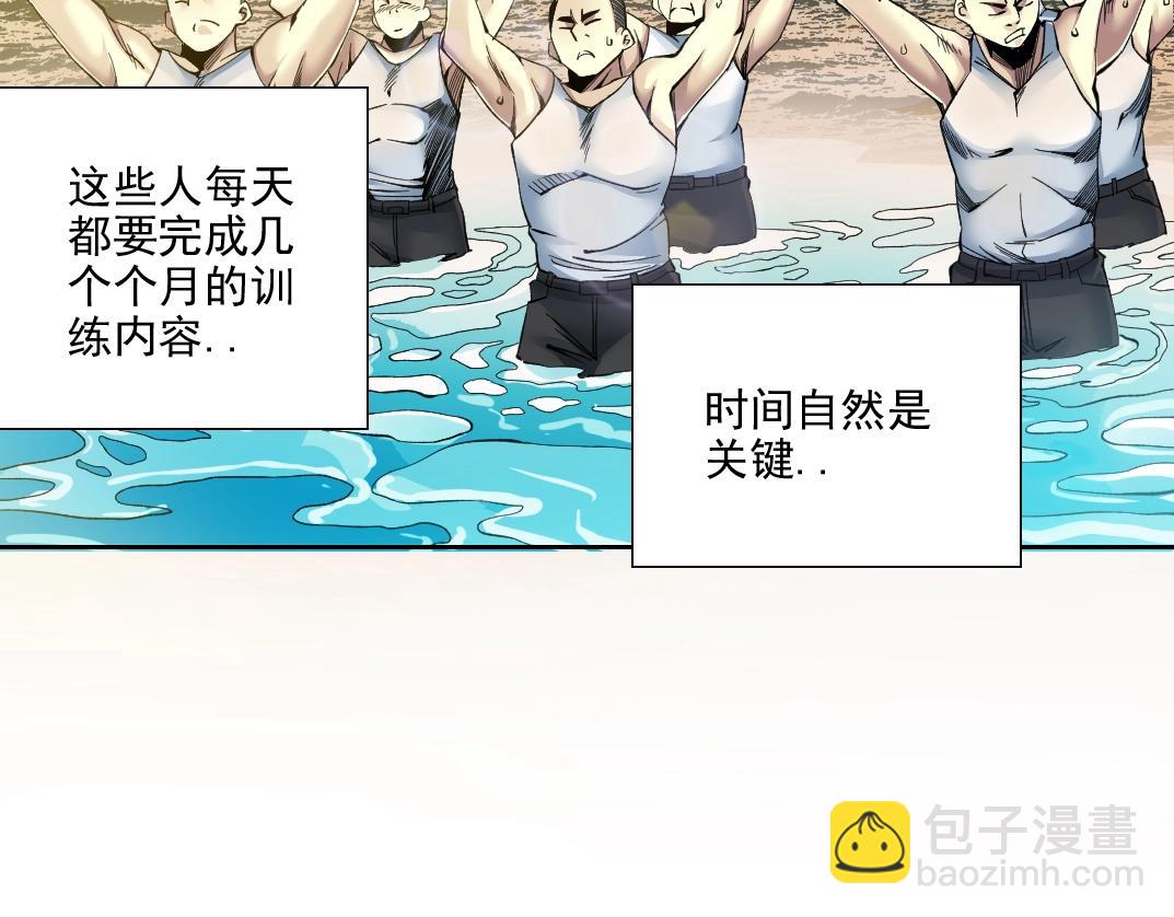 🍘我打造了长生俱乐部 第81话 做人做狗做选择 第17页