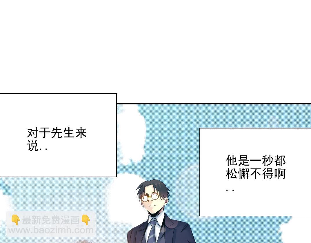 🍘我打造了长生俱乐部 第81话 做人做狗做选择 第18页