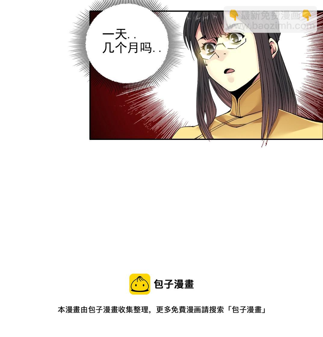 🍘我打造了长生俱乐部 第81话 做人做狗做选择 第21页