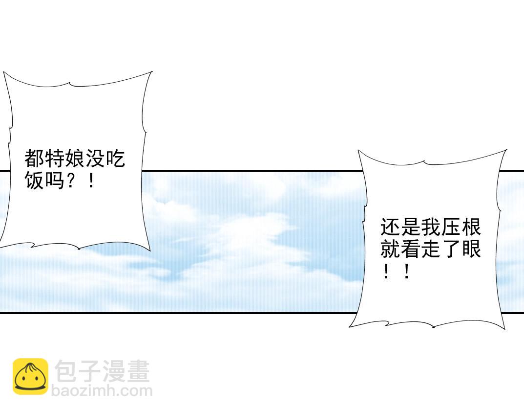 🍘我打造了长生俱乐部 第81话 做人做狗做选择 第22页