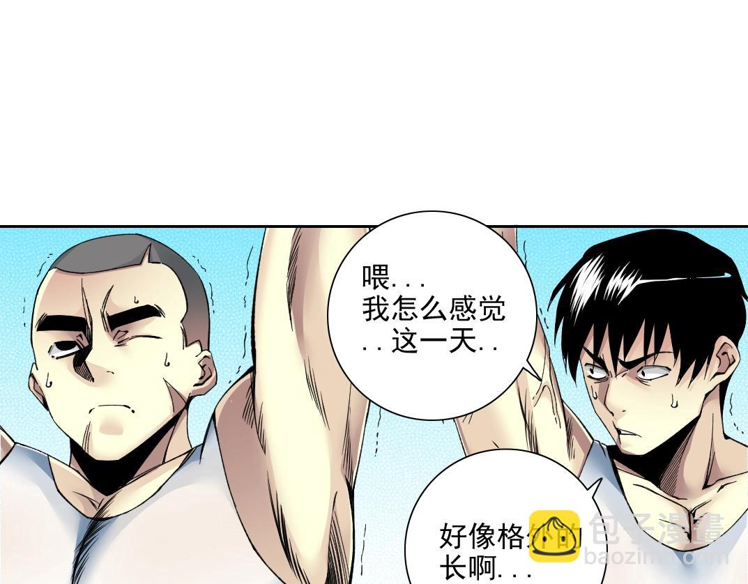🍘我打造了长生俱乐部 第81话 做人做狗做选择 第25页