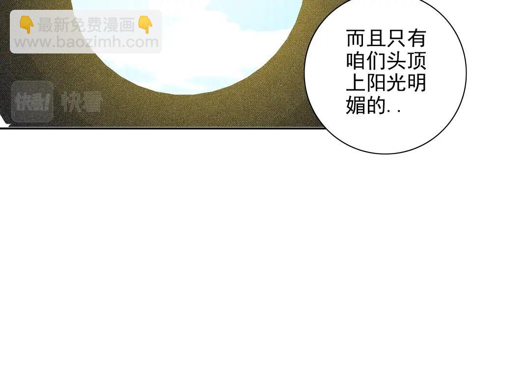🍘我打造了长生俱乐部 第81话 做人做狗做选择 第27页