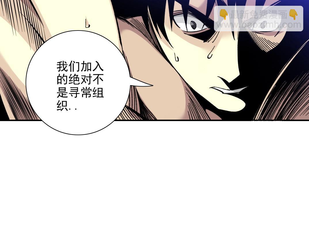 🍘我打造了长生俱乐部 第81话 做人做狗做选择 第30页