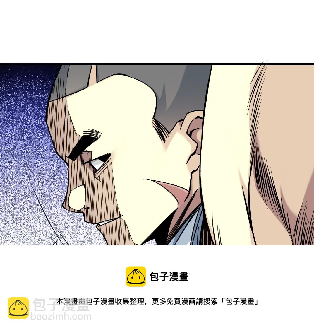 🍘我打造了长生俱乐部 第81话 做人做狗做选择 第31页