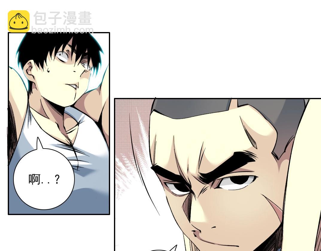 🍘我打造了长生俱乐部 第81话 做人做狗做选择 第33页