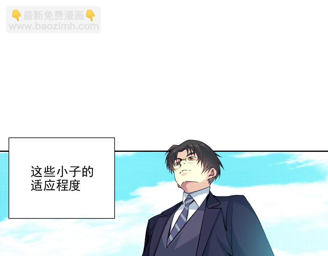 🍘我打造了长生俱乐部 第81话 做人做狗做选择 第36页