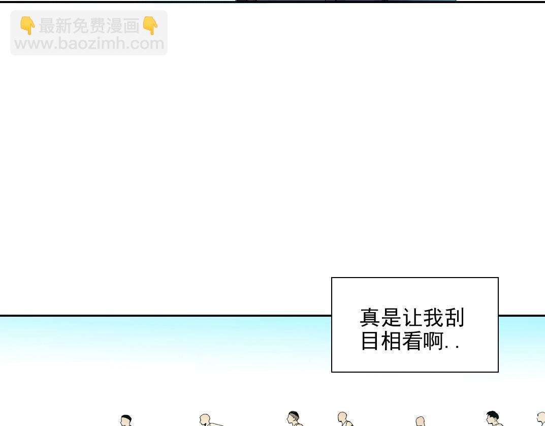 🍘我打造了长生俱乐部 第81话 做人做狗做选择 第37页