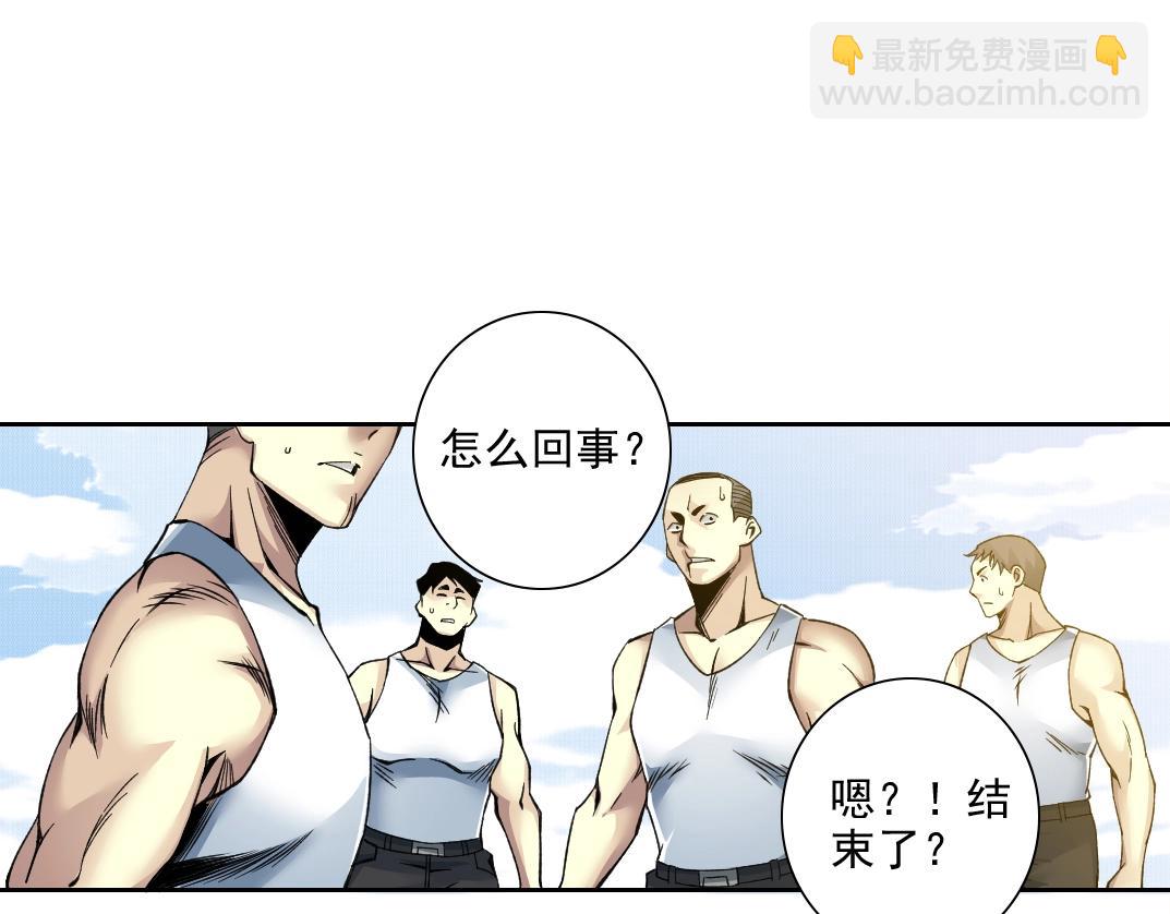 🍘我打造了长生俱乐部 第81话 做人做狗做选择 第42页