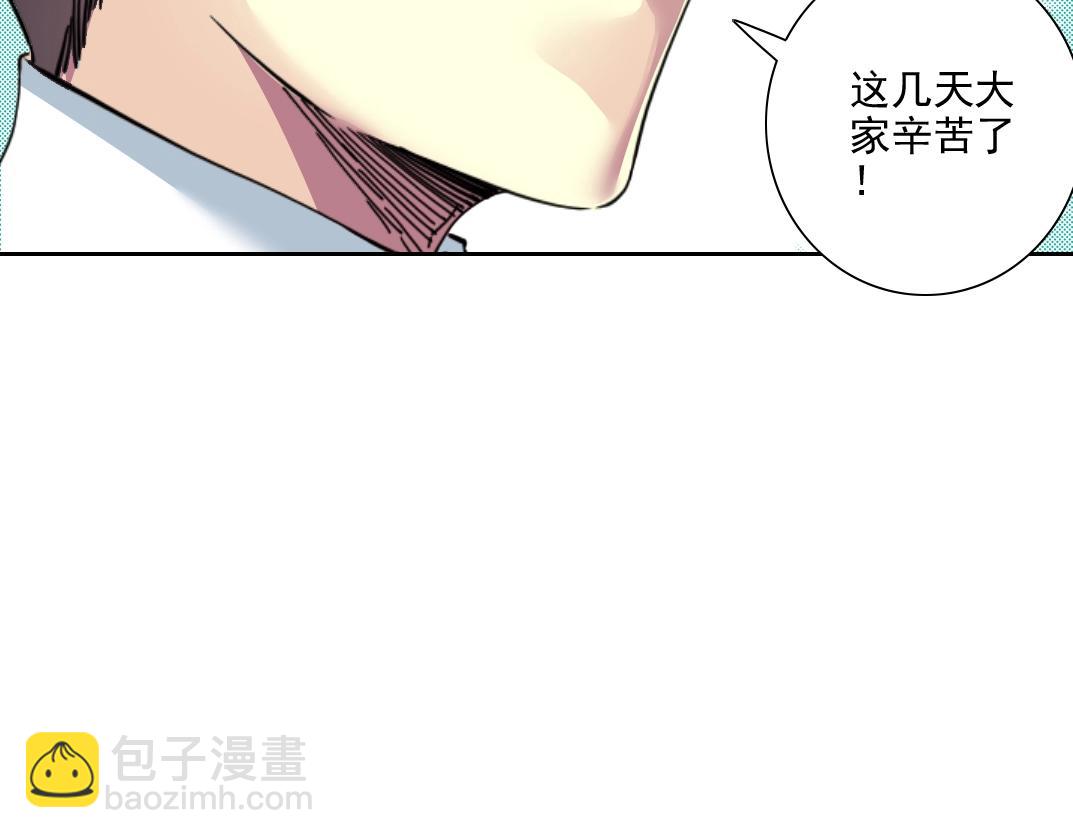 🍘我打造了长生俱乐部 第81话 做人做狗做选择 第44页