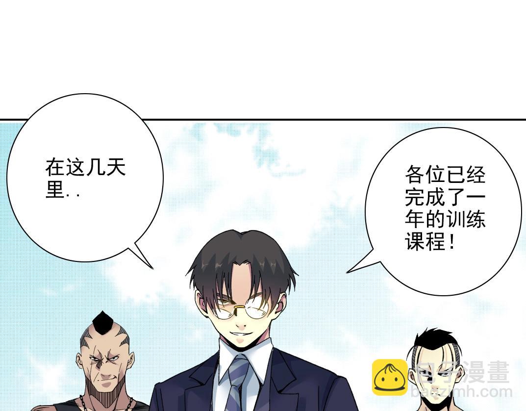 🍘我打造了长生俱乐部 第81话 做人做狗做选择 第45页