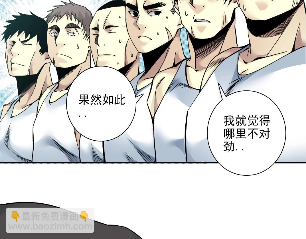 🍘我打造了长生俱乐部 第81话 做人做狗做选择 第48页