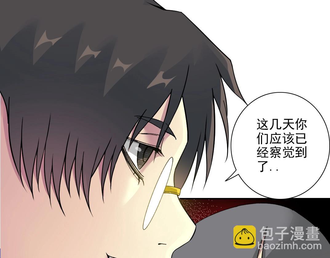 🍘我打造了长生俱乐部 第81话 做人做狗做选择 第49页