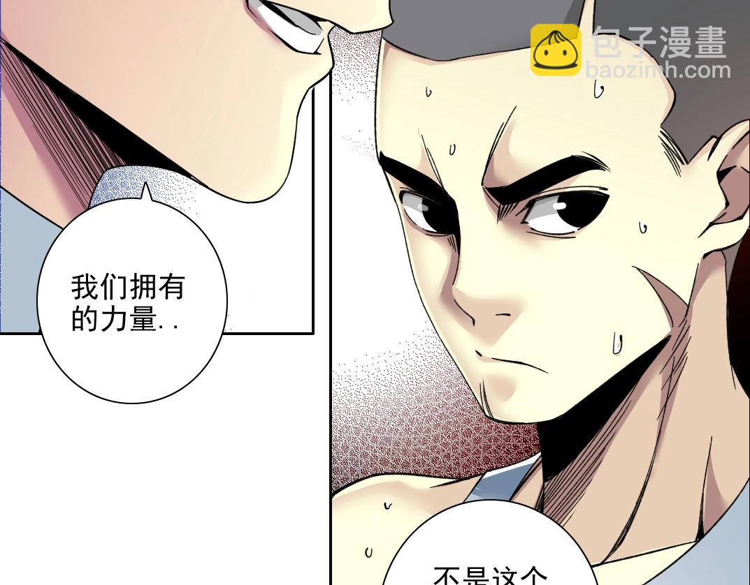 🍘我打造了长生俱乐部 第81话 做人做狗做选择 第50页