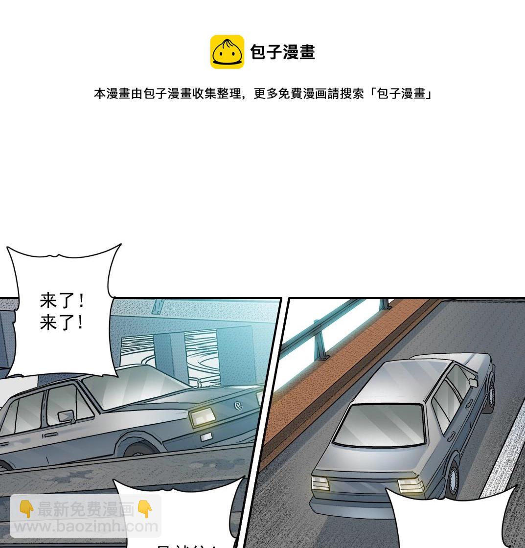 🍘我打造了长生俱乐部 第83话 雷霆行动 第11页