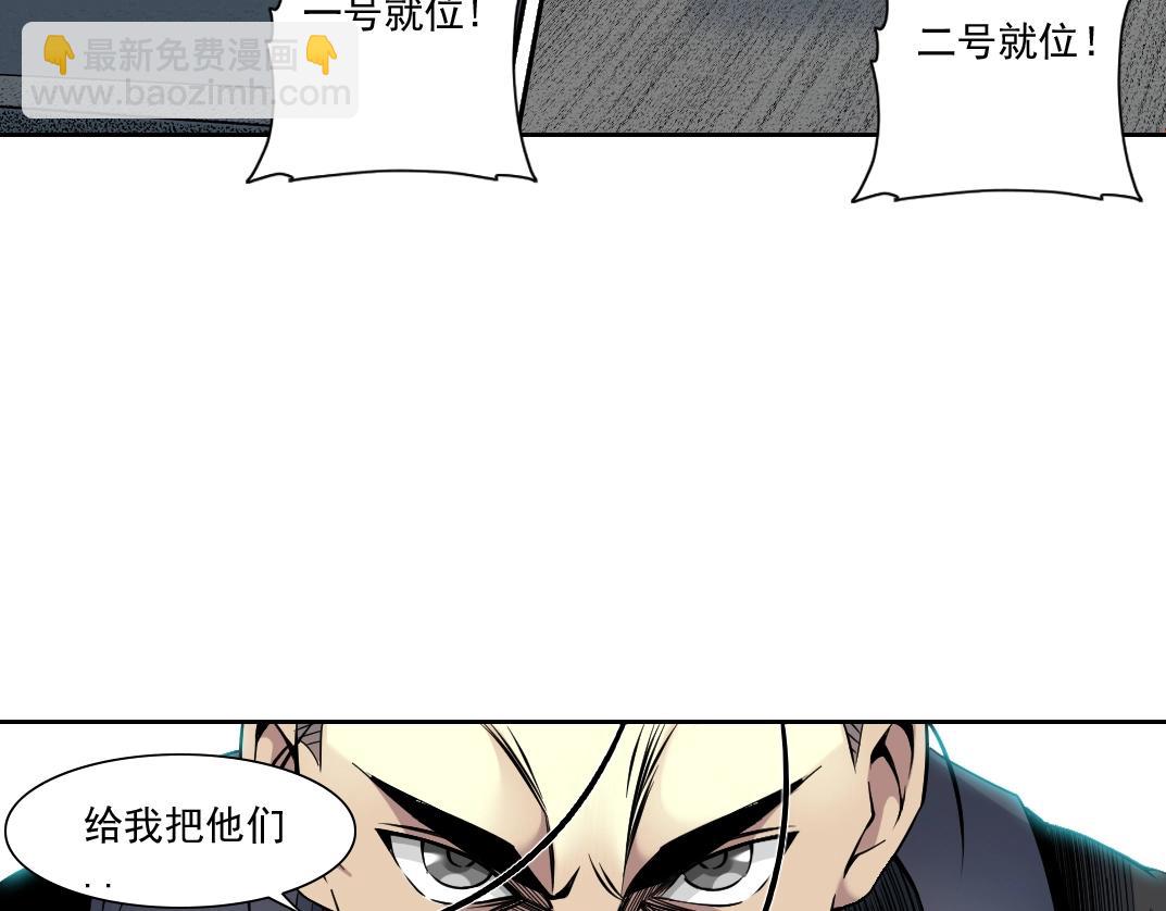 🍘我打造了长生俱乐部 第83话 雷霆行动 第12页