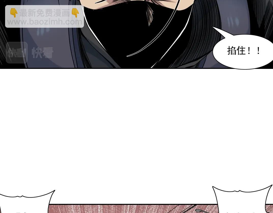 🍘我打造了长生俱乐部 第83话 雷霆行动 第13页